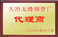 福建大冶代理商